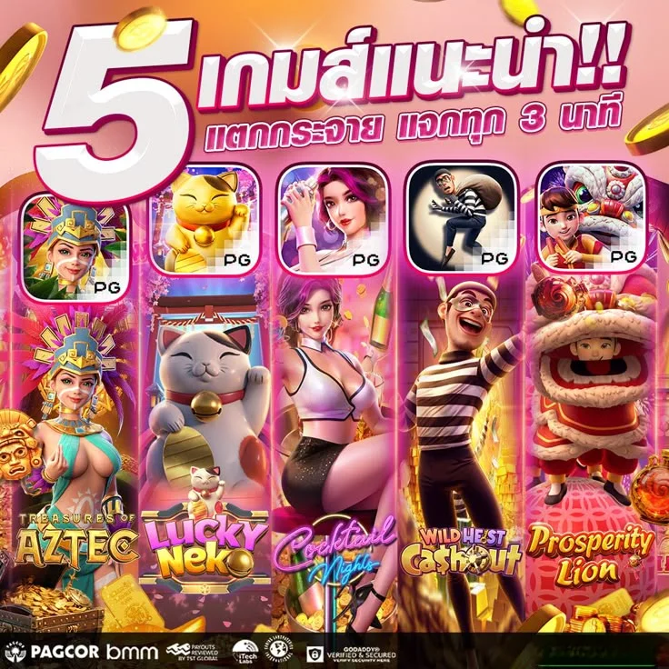 เลือกเกมสล็อตทดลองเล่นฟรี THEFLASH99
