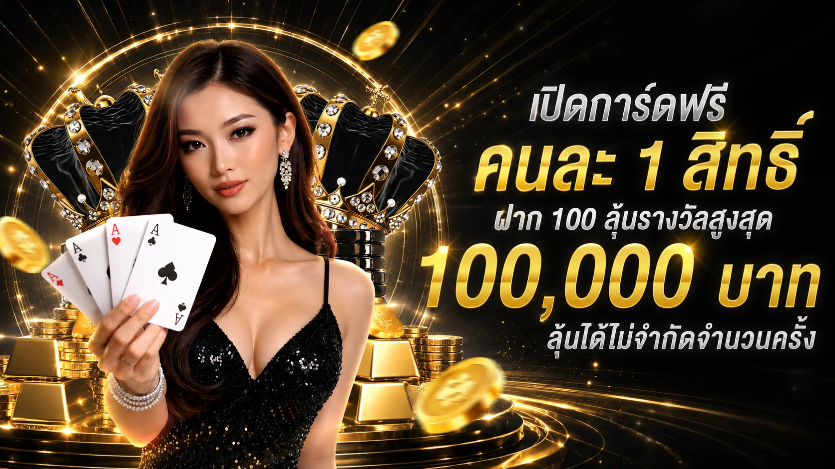 คาสิโนออนไลน์ THEFLASH99 บาคาร่าสด รูเล็ต เสือมังกร ถ่ายทอดสดจริง
