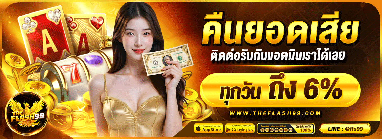 ค่ายเกมสล็อตและคาสิโนชั้นนำบน THEFLASH99