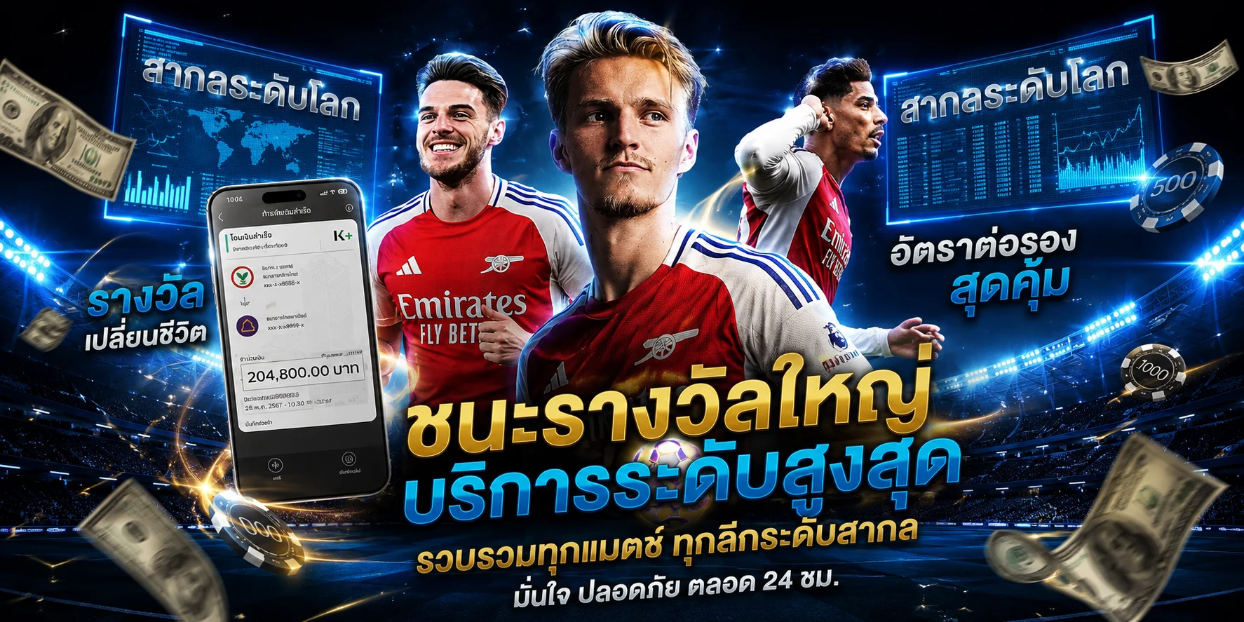 แทงบอลออนไลน์ THEFLASH99 ราคาน้ำดี ครบทุกลีก ผลบอลสด