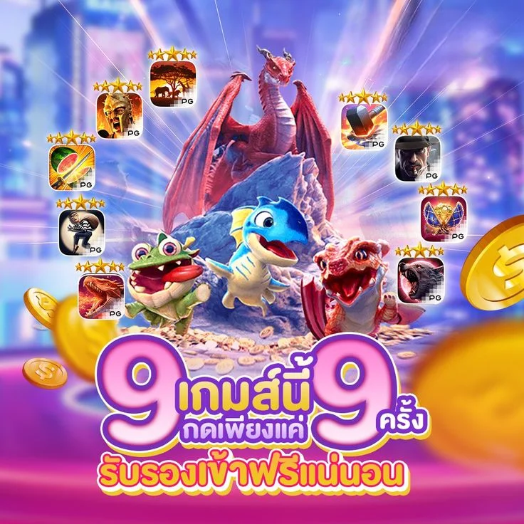 สมัครสมาชิก THEFLASH99 พร้อมเล่นสล็อตเงินจริง